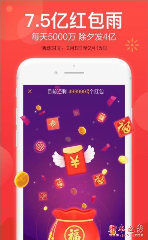 2018年春节红包活动汇总及玩法介绍 各大平台新年活动时间表