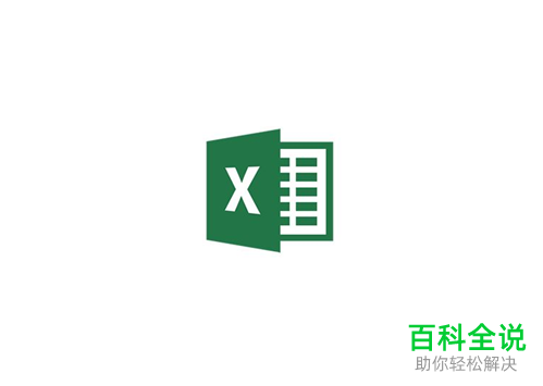 2018版excel单元格名称删除修改教程