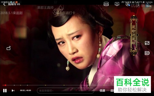 2018版优酷视频弹幕不透明度设置教程