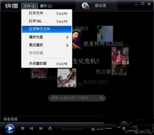 2014世界杯直播播放器用哪个好?2014世界杯直播播放器排行榜详情介绍