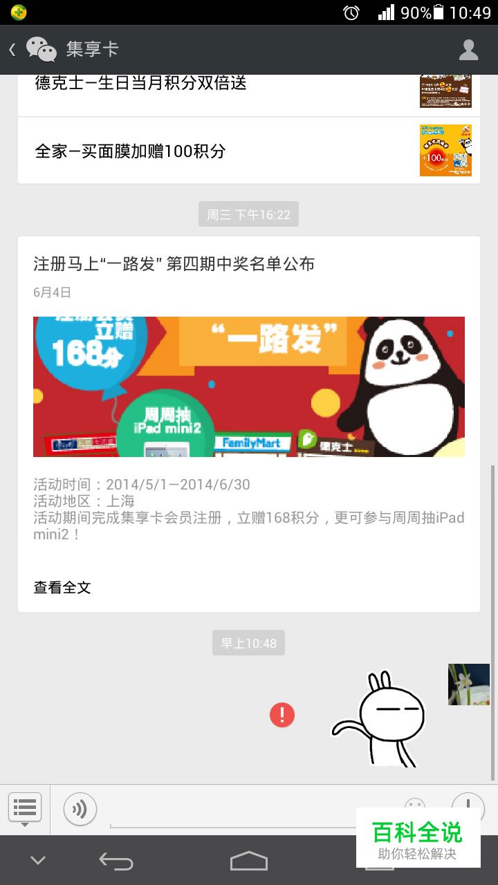 2014移动界面设计风向（你不知道的秘密）