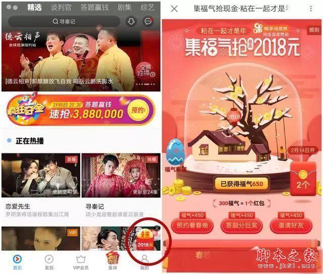 2018年春节红包活动汇总及玩法介绍 各大平台新年活动时间表