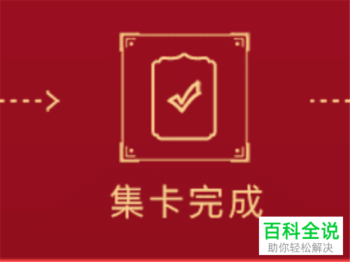 2019春节百度好运中国年红包什么时候开启