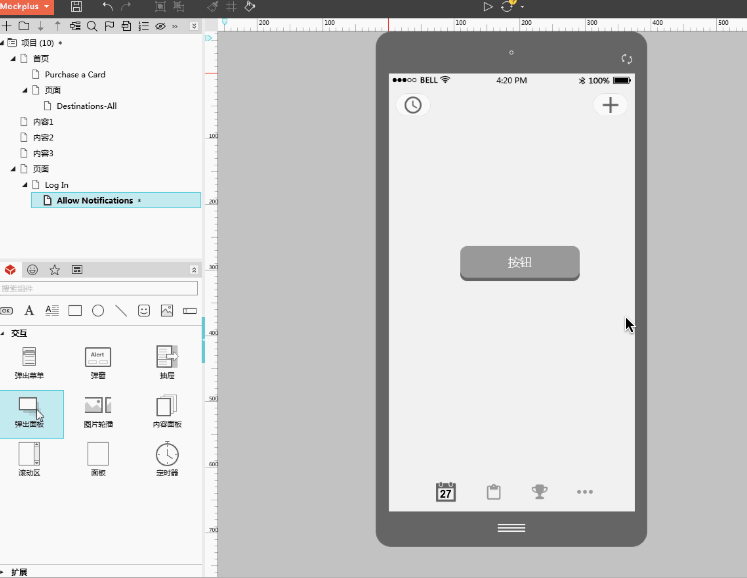 2019最佳弹窗/弹出框设计20例【附教程】