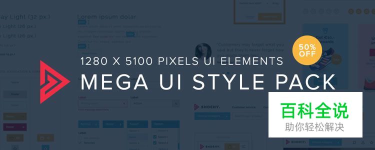 2017年50个免费的WEB UI 套件及模版［第一季度］