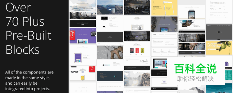 2017年50个免费的WEB UI 套件及模版［第一季度］