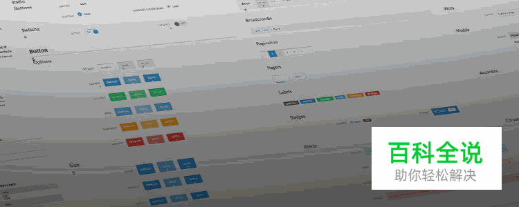 2017年50个免费的WEB UI 套件及模版［第一季度］