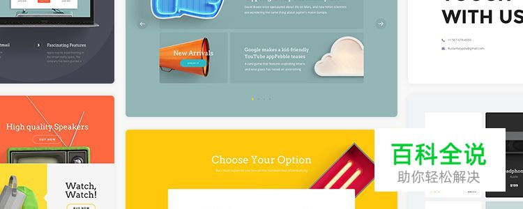 2017年50个免费的WEB UI 套件及模版［第一季度］