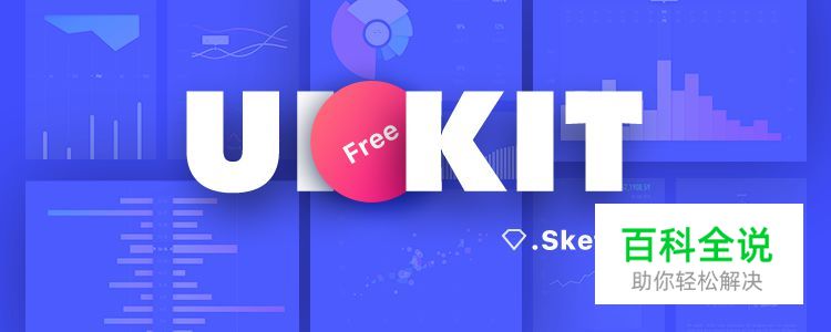 2017年50个免费的WEB UI 套件及模版［第一季度］