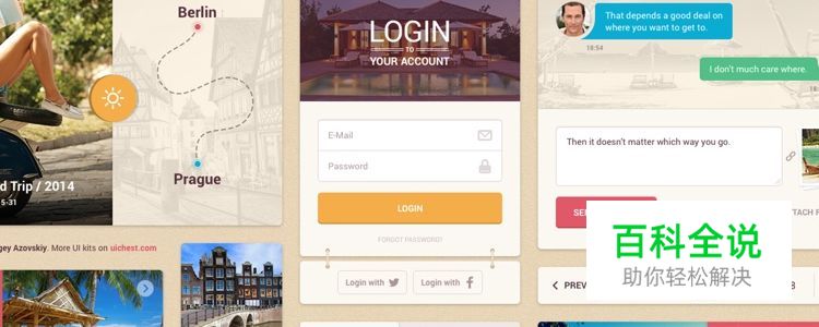 2017年50个免费的WEB UI 套件及模版［第一季度］