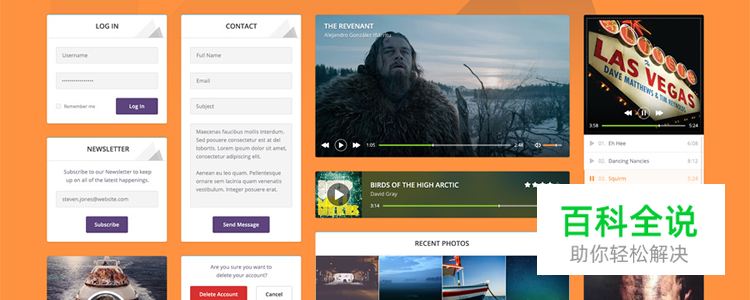 2017年50个免费的WEB UI 套件及模版［第一季度］