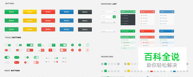 2017年50个免费的WEB UI 套件及模版［第一季度］