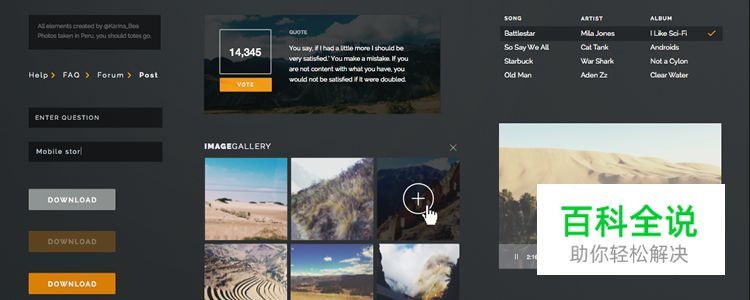 2017年50个免费的WEB UI 套件及模版［第一季度］