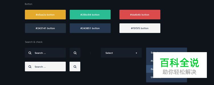 2017年50个免费的WEB UI 套件及模版［第一季度］