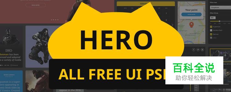 2017年50个免费的WEB UI 套件及模版［第一季度］