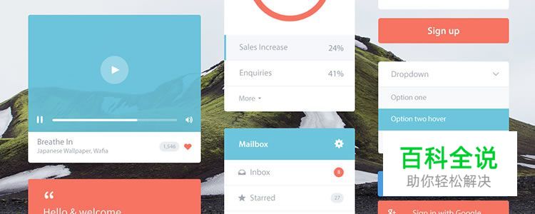 2017年50个免费的WEB UI 套件及模版［第一季度］