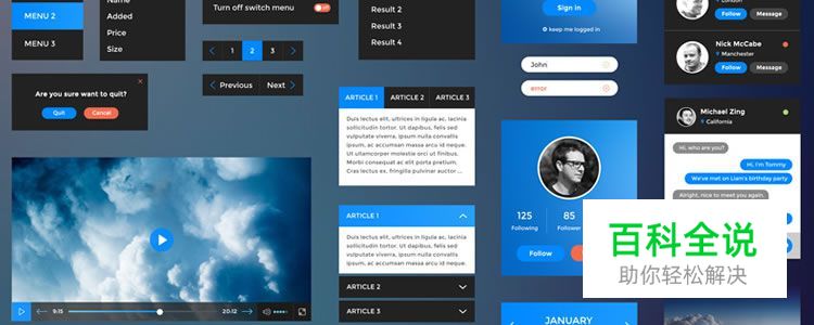 2017年50个免费的WEB UI 套件及模版［第一季度］