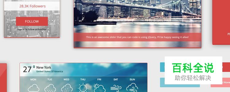 2017年50个免费的WEB UI 套件及模版［第一季度］
