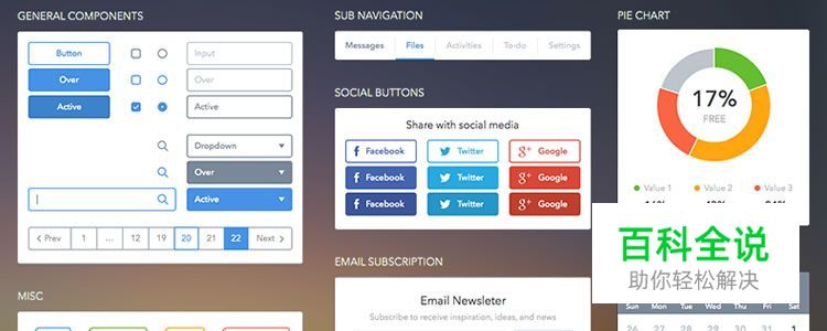 2017年50个免费的WEB UI 套件及模版［第一季度］