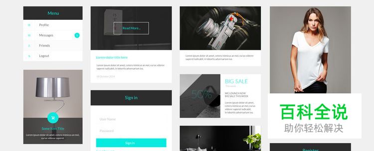 2017年50个免费的WEB UI 套件及模版［第一季度］