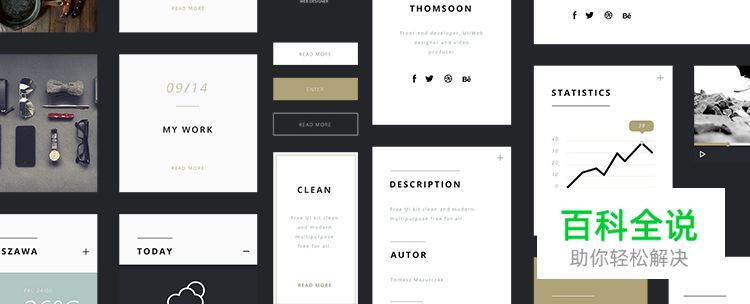 2017年50个免费的WEB UI 套件及模版［第一季度］