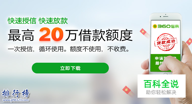 2018十大小额度贷款app排行榜：小额贷款app哪个靠谱？