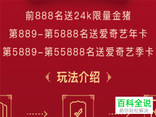 2019春节百度好运中国年红包什么时候开启