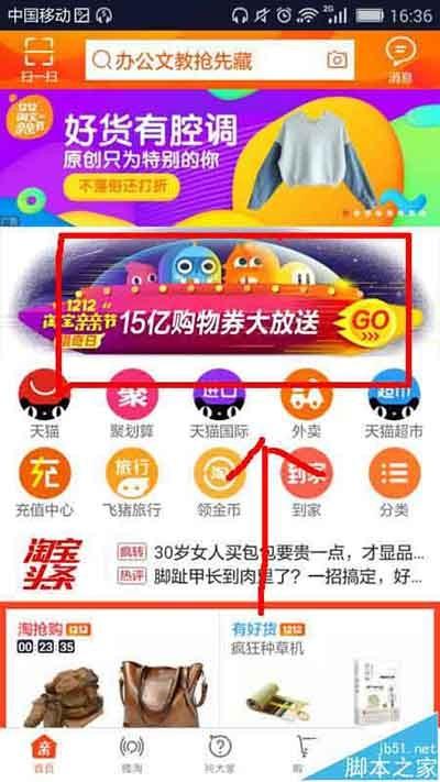 2016淘宝双十二大礼包该怎么抽?