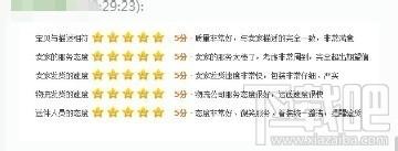 2014阿里旺旺怎么截图返现