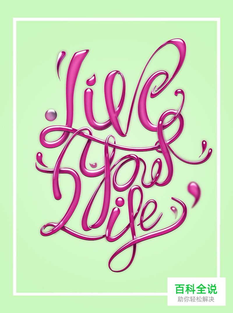 2014年11月的字体创意设计案例欣赏