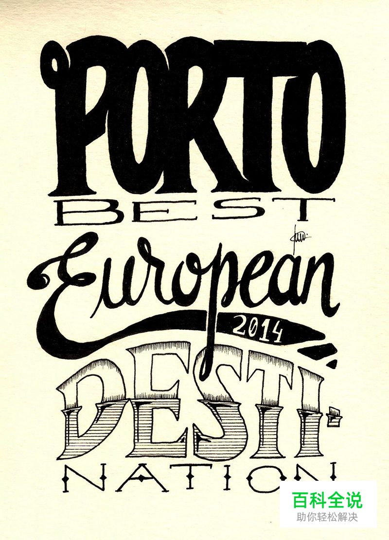 2014年11月的字体创意设计案例欣赏