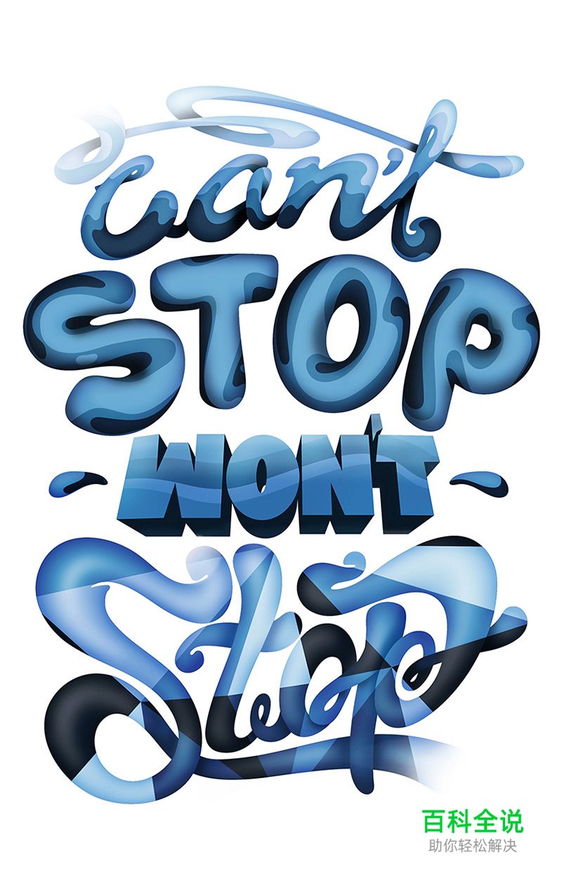 2014年11月的字体创意设计案例欣赏