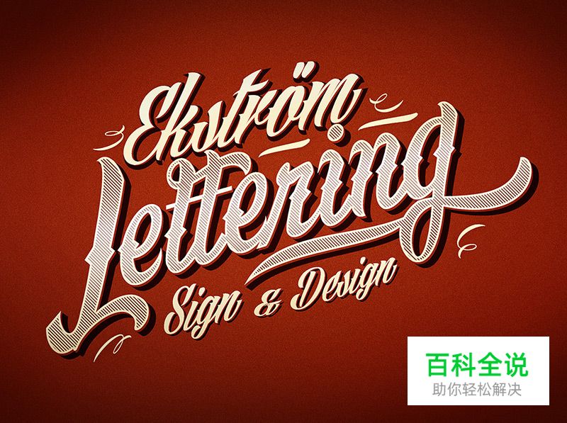 2014年11月的字体创意设计案例欣赏