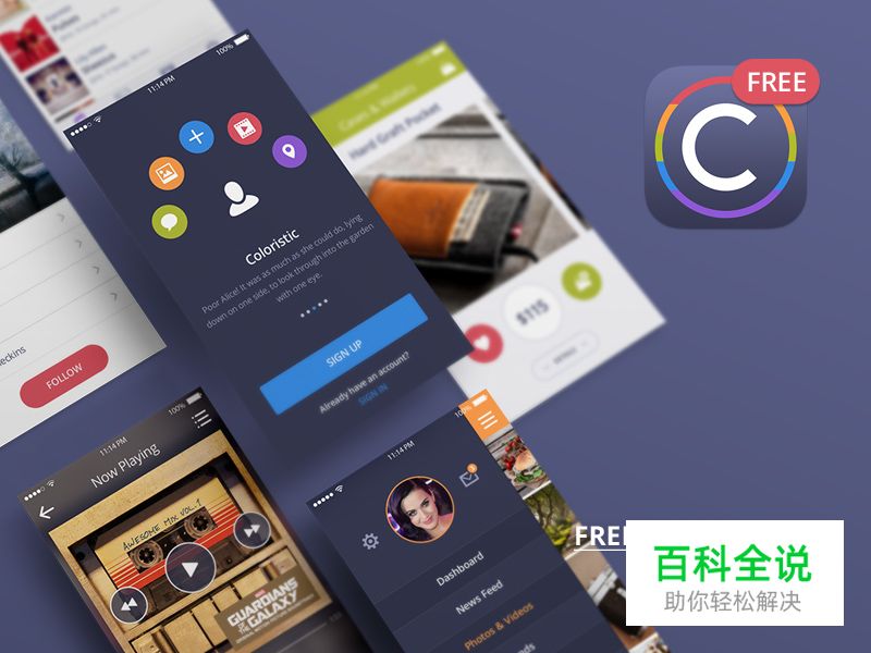 2014年11月最新的手机APP界面(UI PSD免费下载)