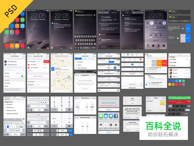 2014年11月最新的手机APP界面(UI PSD免费下载)