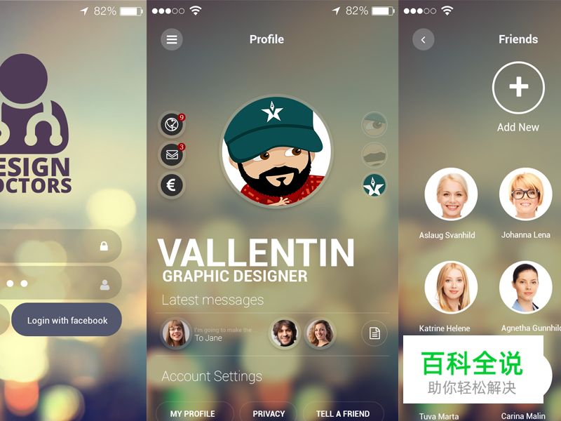 2014年11月最新的手机APP界面(UI PSD免费下载)