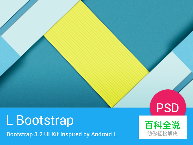 2014年11月最新的手机APP界面(UI PSD免费下载)