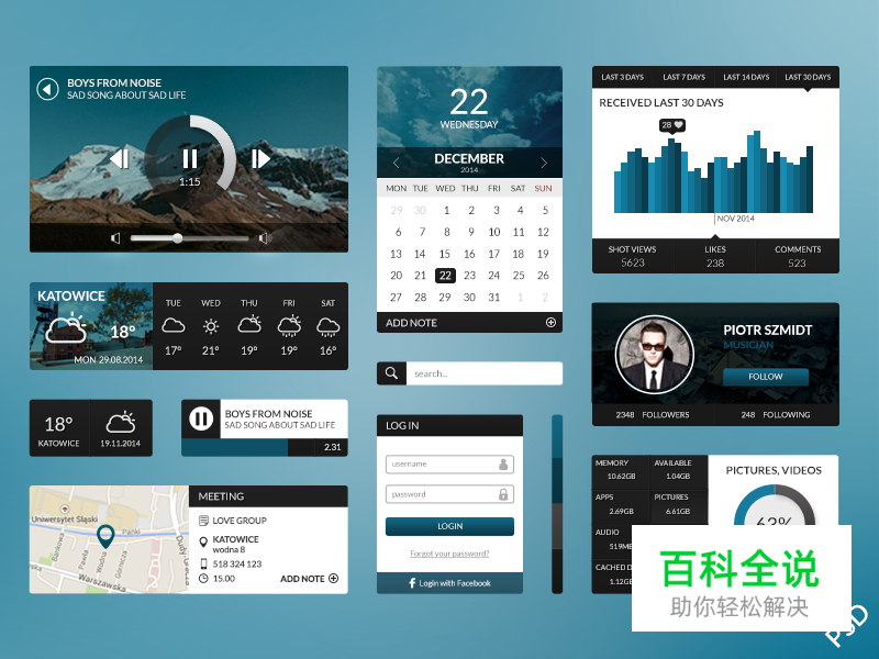 2014年11月最新的手机APP界面(UI PSD免费下载)