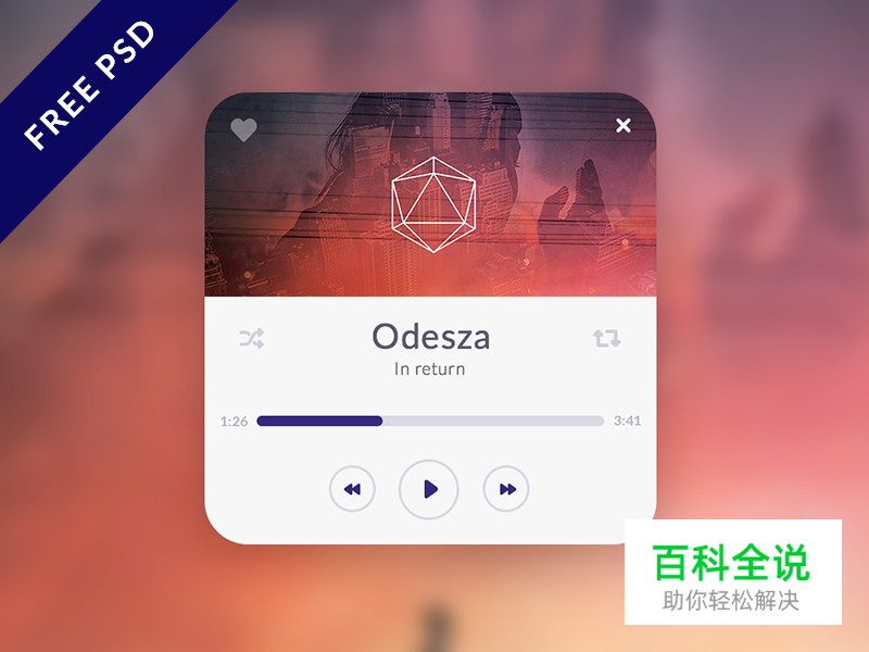 2014年11月最新的手机APP界面(UI PSD免费下载)