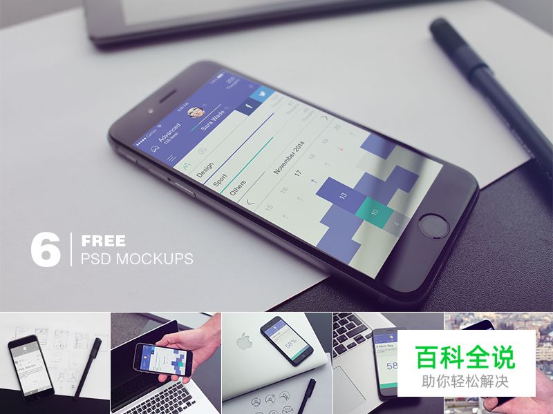 2014年12月的25个免费的UI模版套装(PSD合集下载)