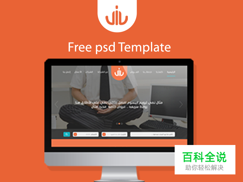 2014年12月的25个免费的UI模版套装(PSD合集下载)