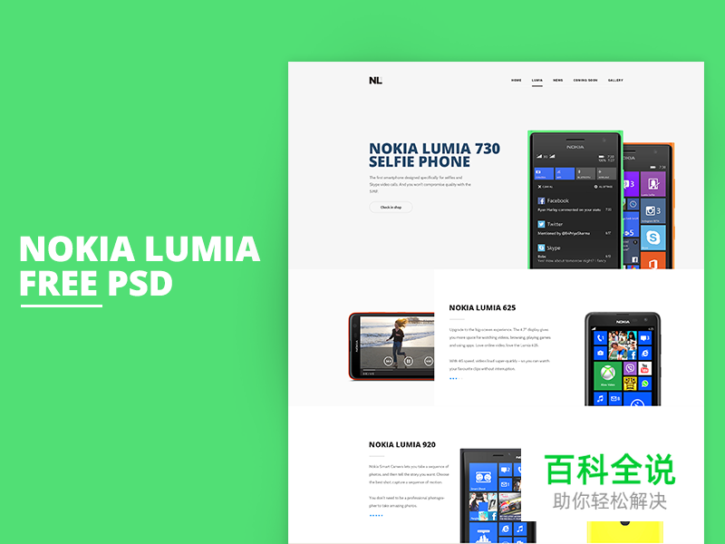 2014年12月的25个免费的UI模版套装(PSD合集下载)