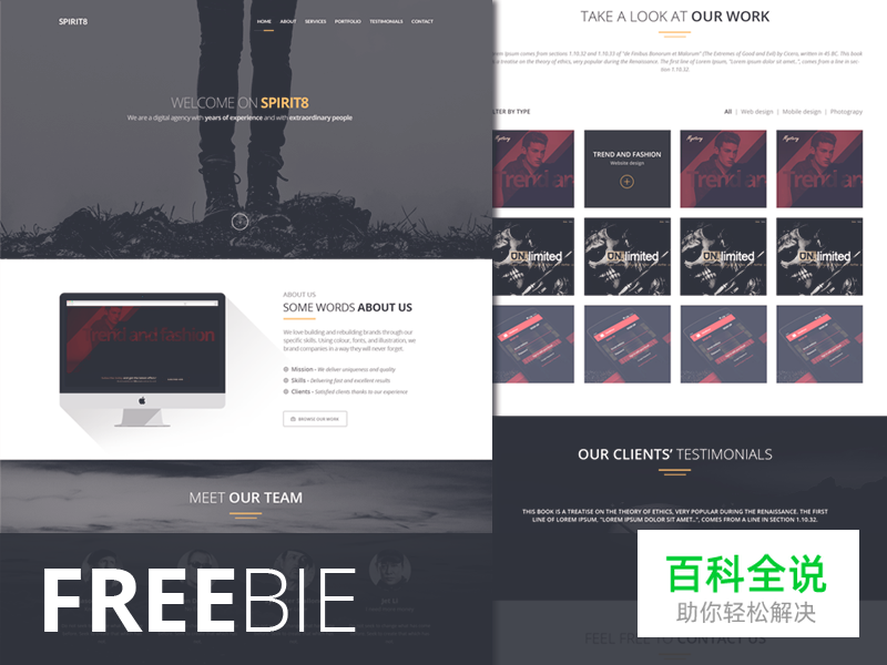 2014年12月的25个免费的UI模版套装(PSD合集下载)