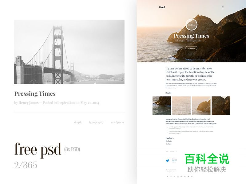 2014年12月的25个免费的UI模版套装(PSD合集下载)