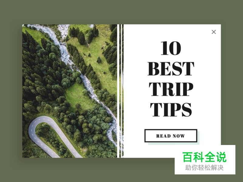 2019最佳弹窗/弹出框设计20例【附教程】