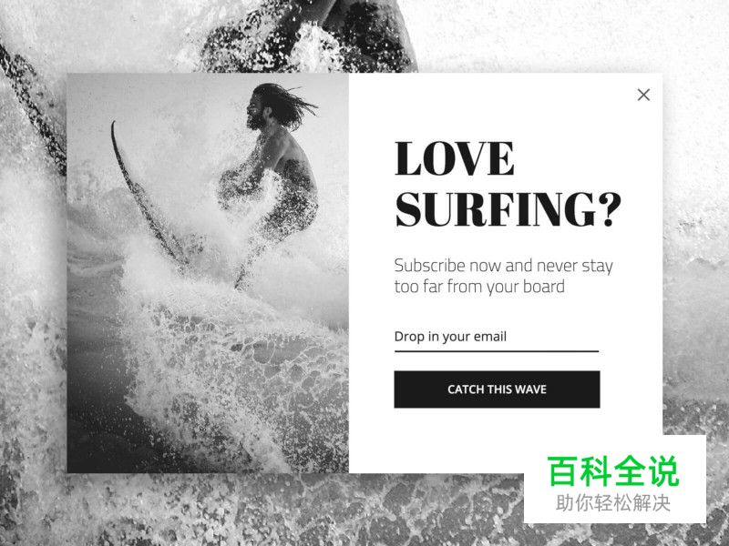 2019最佳弹窗/弹出框设计20例【附教程】