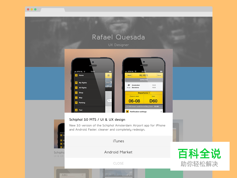2019最佳弹窗/弹出框设计20例【附教程】