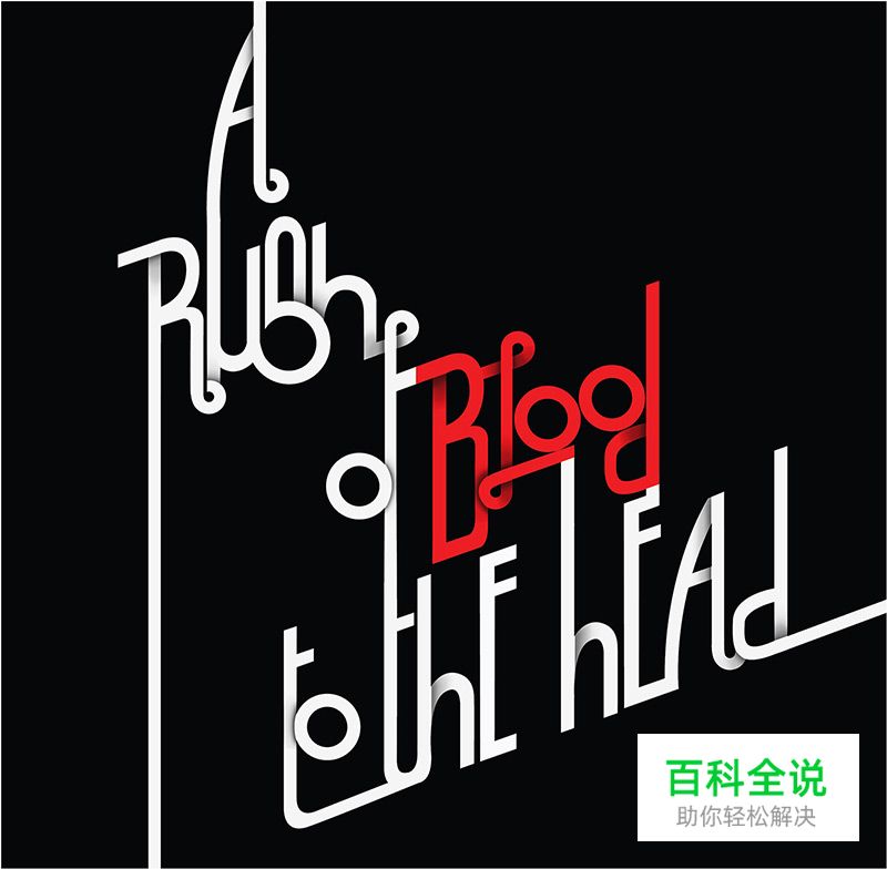 2014年11月的字体创意设计案例欣赏