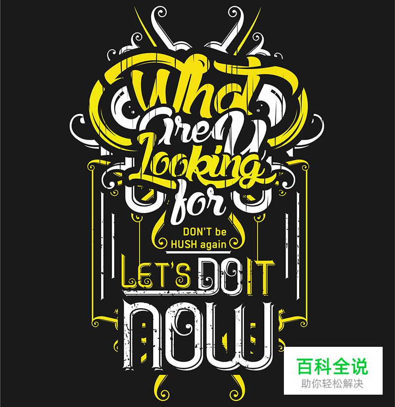 2014年11月的字体创意设计案例欣赏