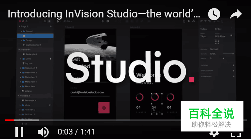 2018年你用对合适的原型工具了吗？